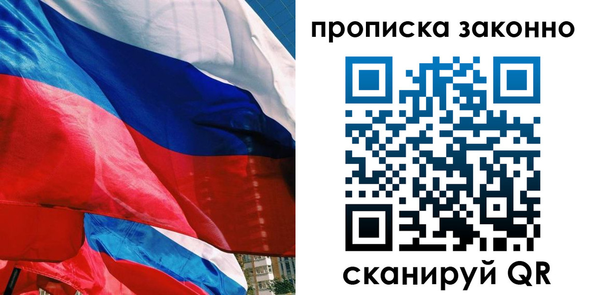 миграционный учет в Киришах