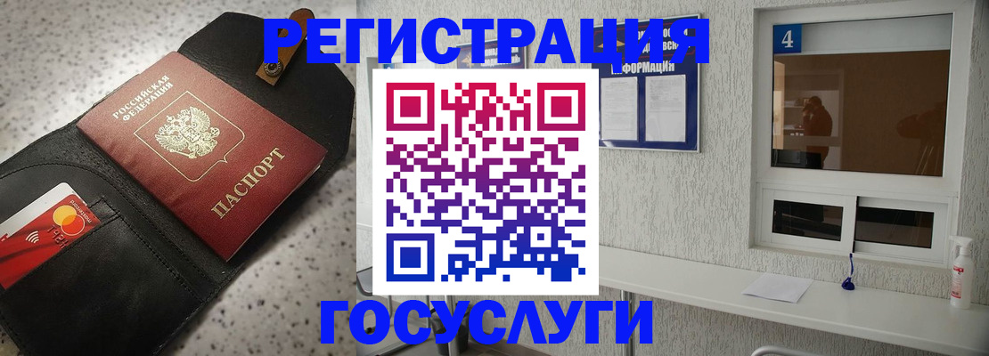 регистрация в Киришах