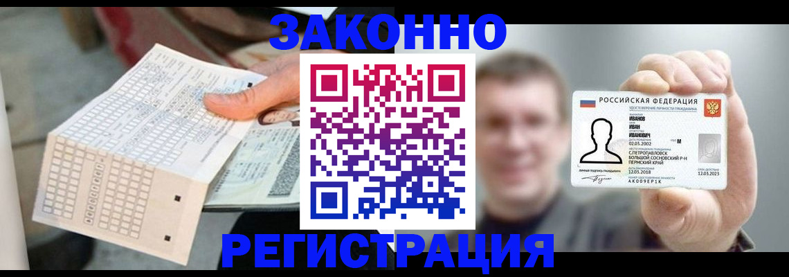 прописка законно в Киришах